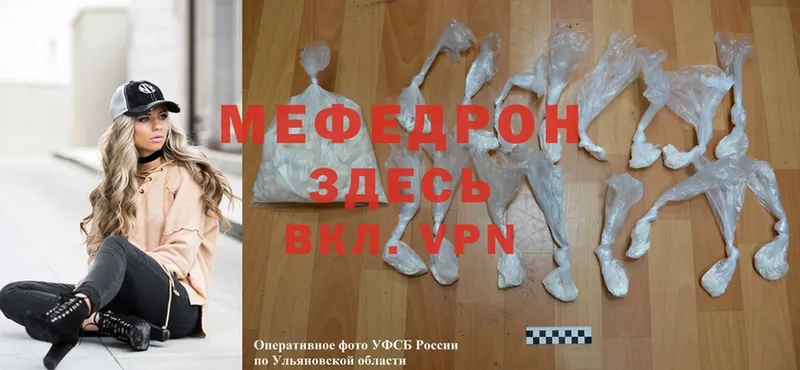 купить наркотик  Бабаево  МЕФ mephedrone 