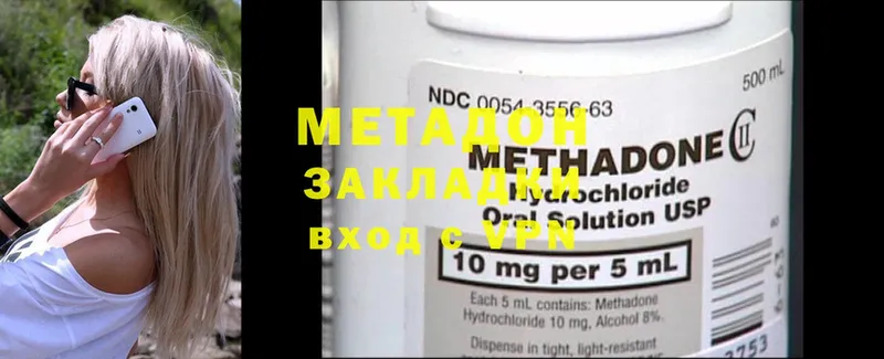 blacksprut как войти  купить закладку  Бабаево  МЕТАДОН methadone 